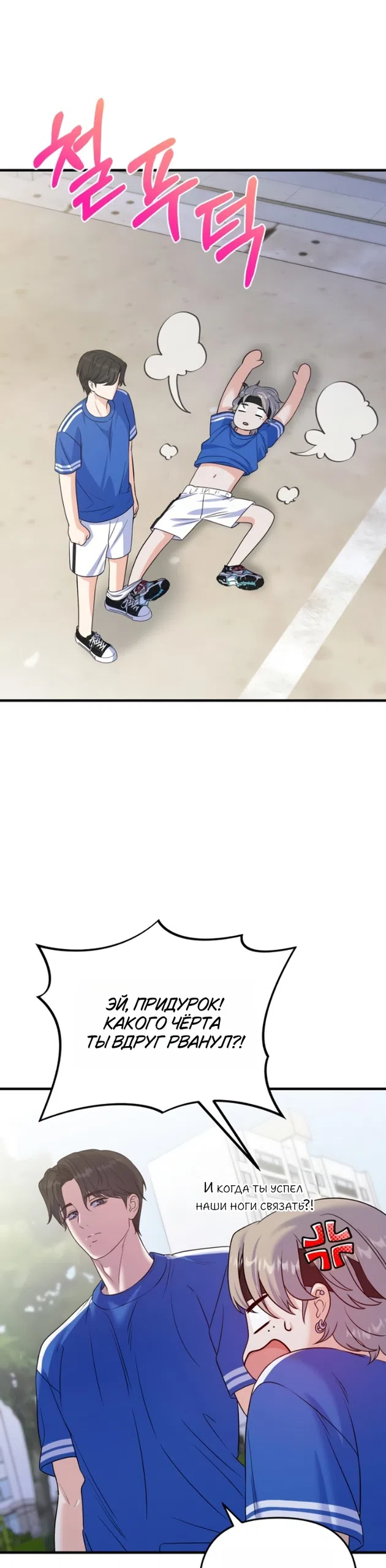 Страница 11 главы 22 манги Ради твоего совершенного конца / For Your Perfect Ending