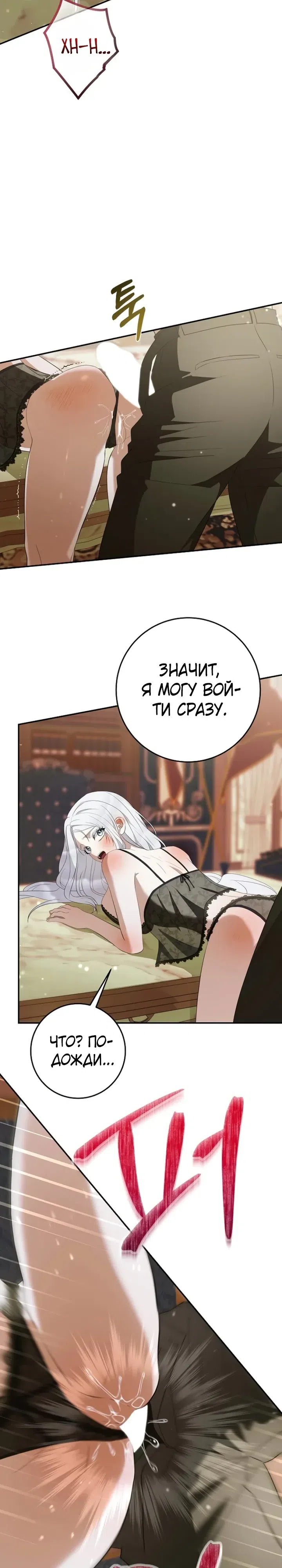 Страница 11 главы 18 манги Ночная жизнь рабыней-принцессы / Every Night with the Slave Princess