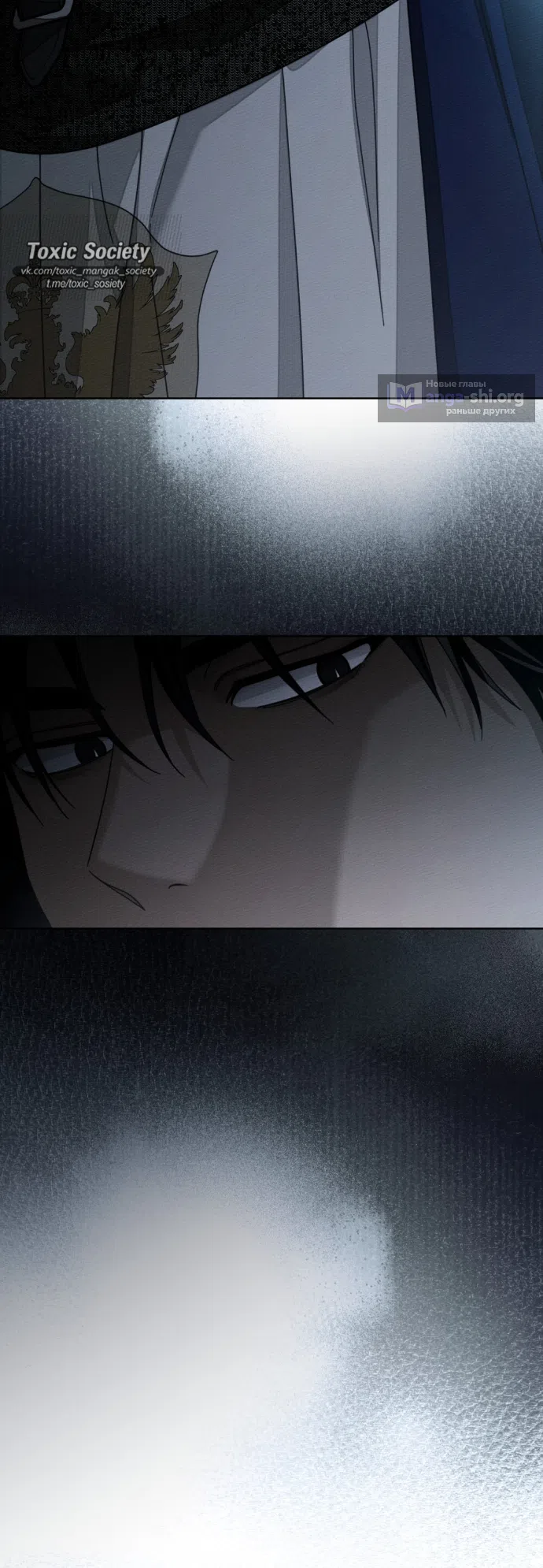 Страница 11 главы 140 манги Под дубом / Under the Oak Tree