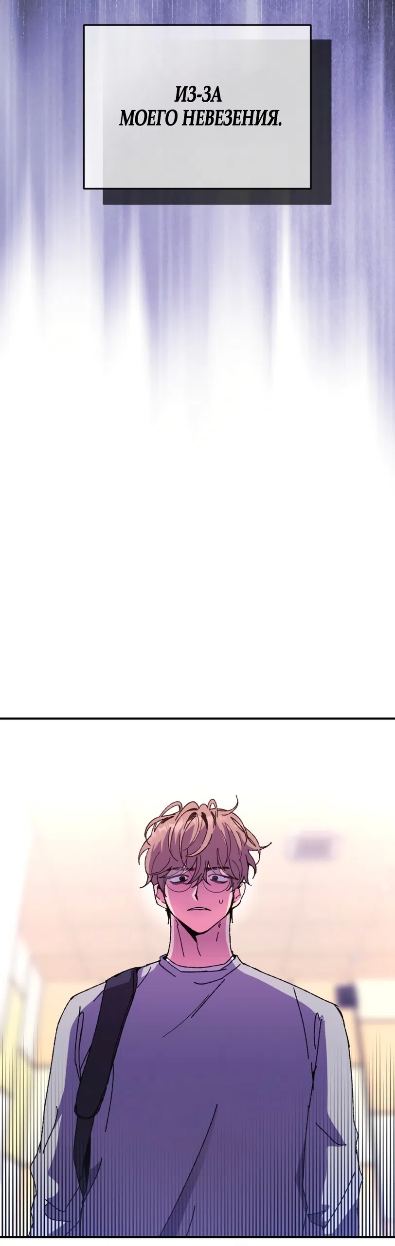 Страница 11 главы 2 манги Везучая Миа! / Lucky Mia!