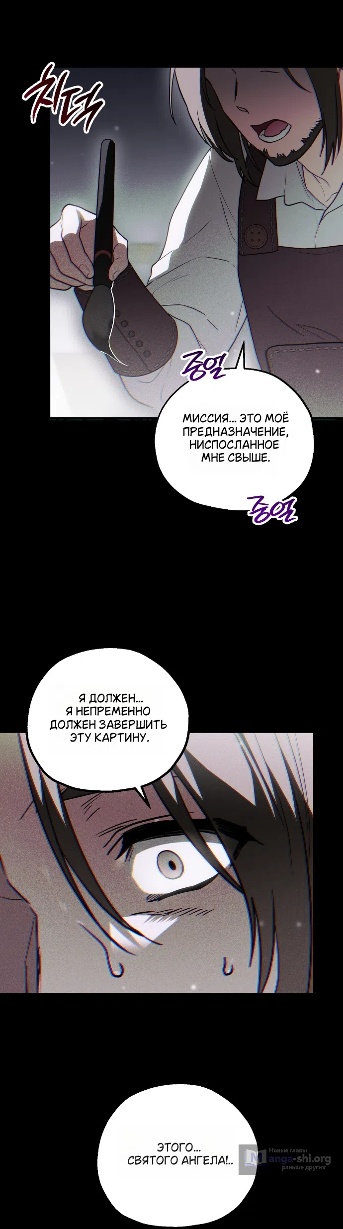 Страница 11 главы 8 манги Моё перерождение стало историей о призраках / My Possession Became a Ghost Story