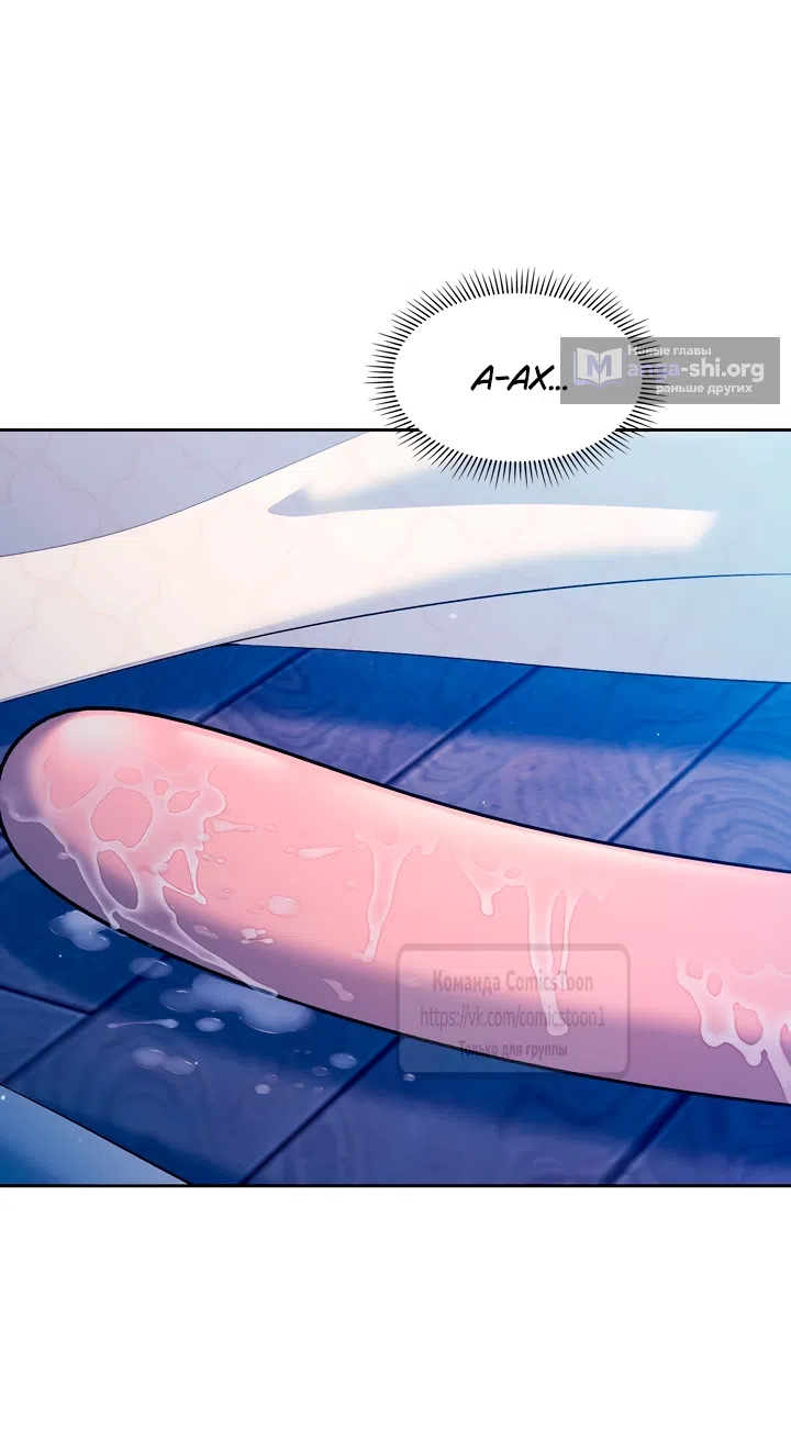 Страница 11 главы 22 манги Я мазохистка / I am M