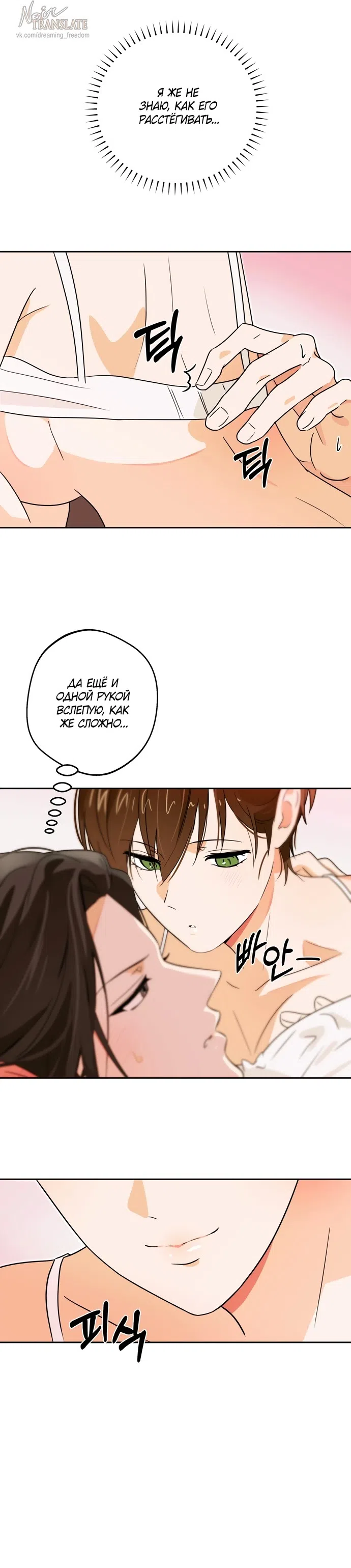 Страница 11 главы 3 манги Мне нравятся красавцы! / I Like Beauties!