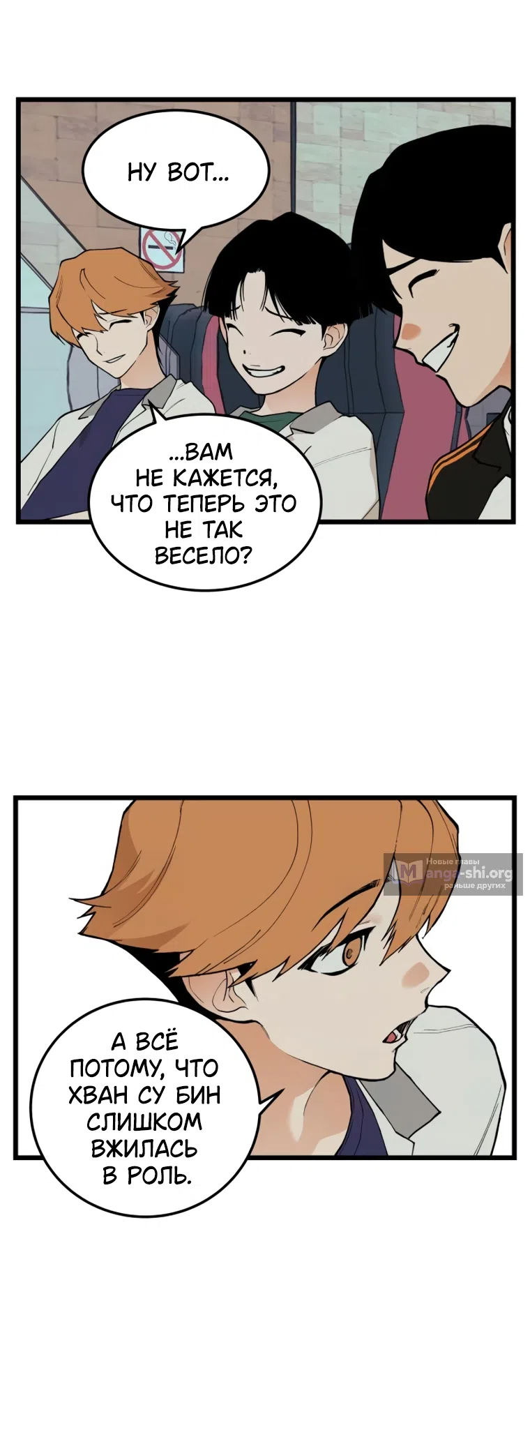 Страница 11 главы 15 манги Игра на слабо / Embarrassing game