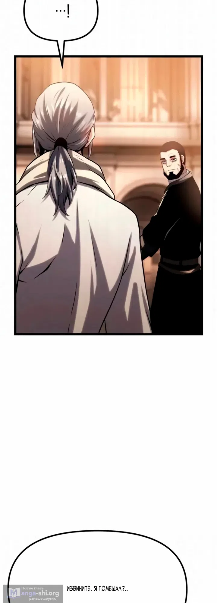 Страница 111 главы 13 манги Пастух-архимаг / The Shepherd Wizard