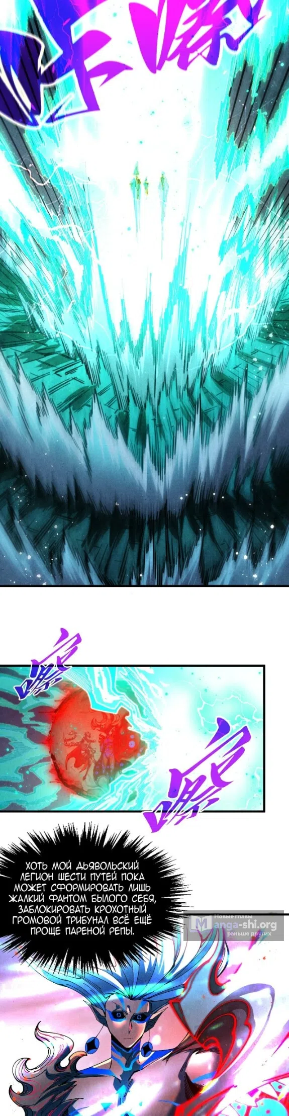 Страница 11 главы 504 манги Сильнейший во все времена / Strongest of all time