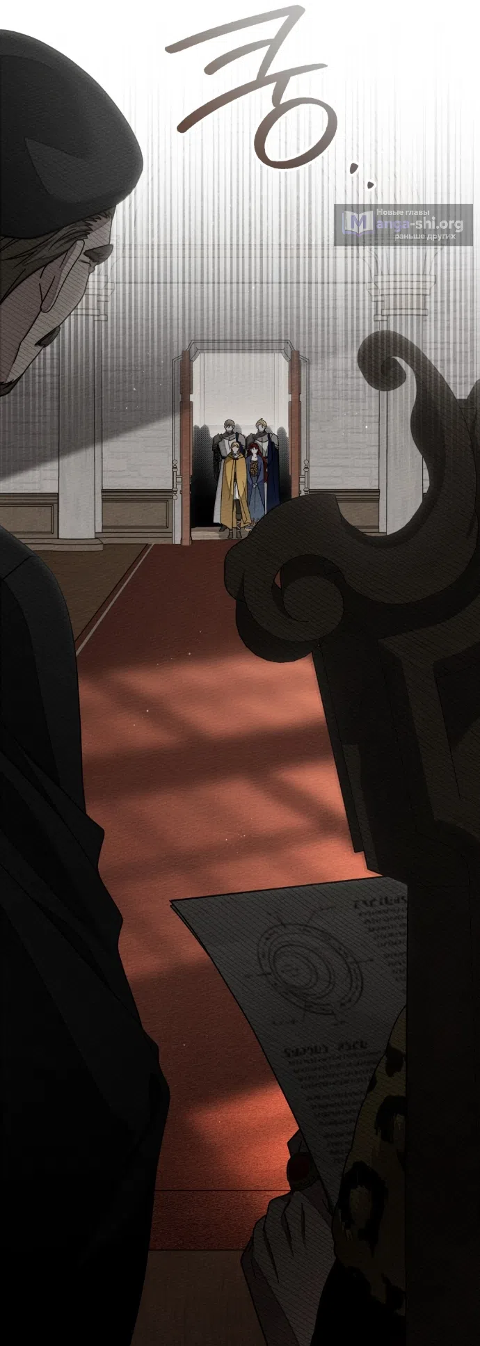 Страница 11 главы 142 манги Под дубом / Under the Oak Tree