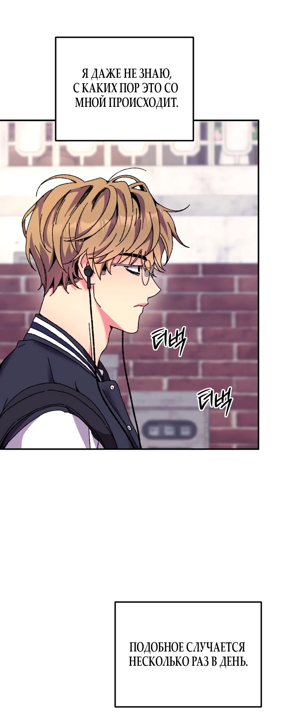 Страница 11 главы 1 манги Везучая Миа! / Lucky Mia!