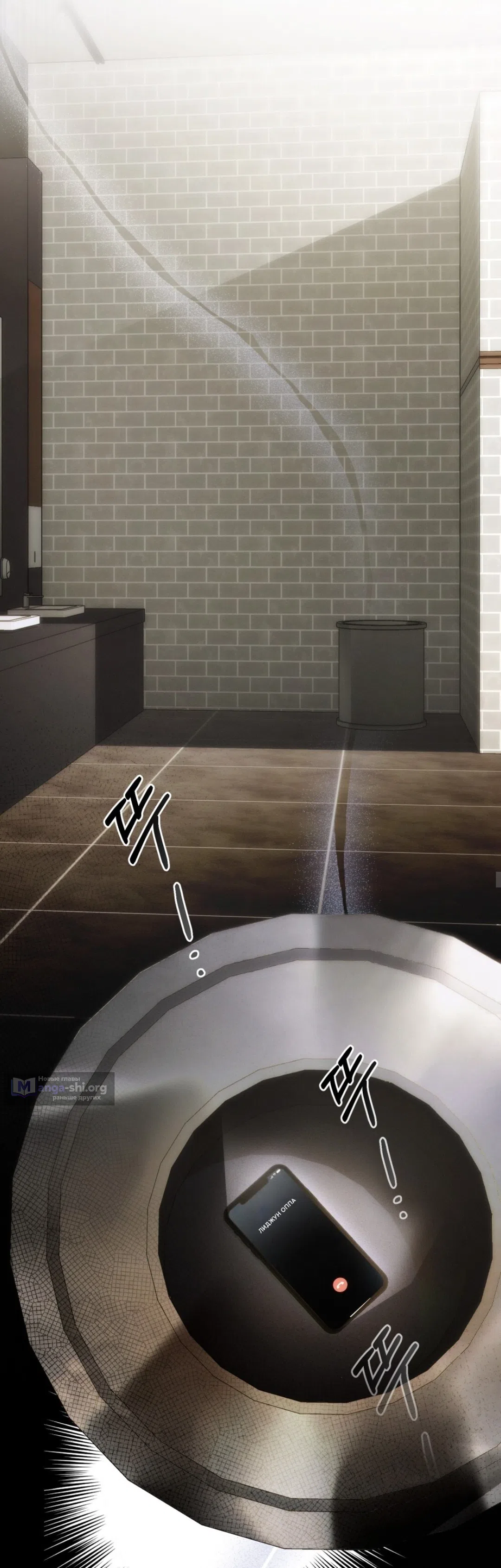 Страница 11 главы 59 манги Для безнравственного / To Your Moralless