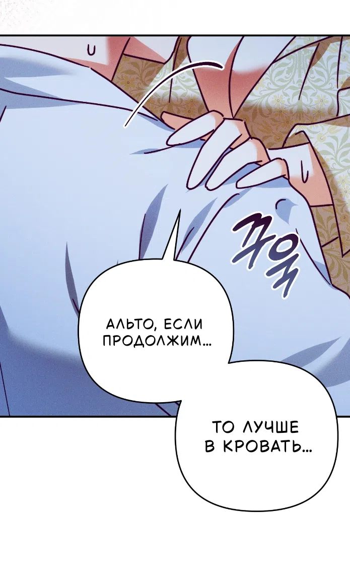 Страница 11 главы 41 манги Тайна герцога-волка / Secret of the Wolf Duke