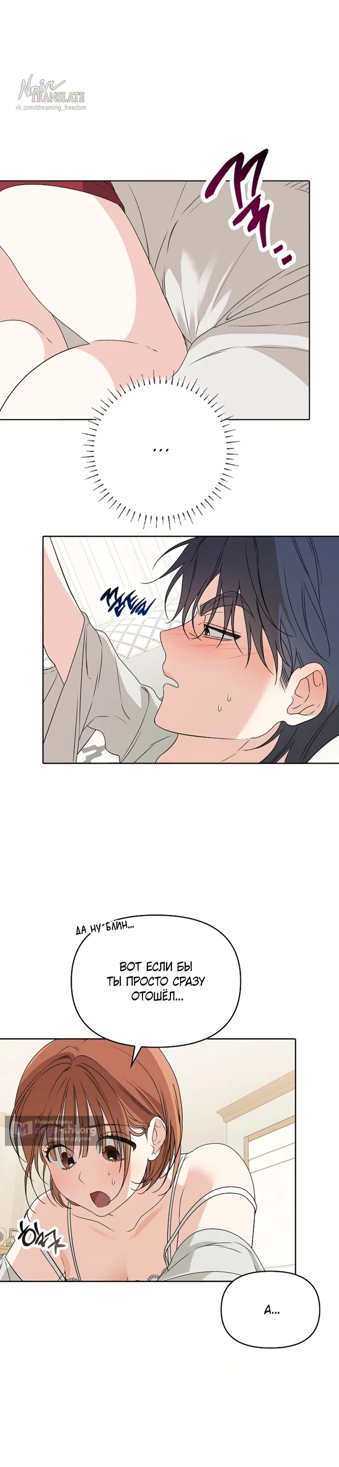 Страница 11 главы 8 манги Парню и девушке нельзя жить под одной крышей / Men and women under the age of seven should not sit together