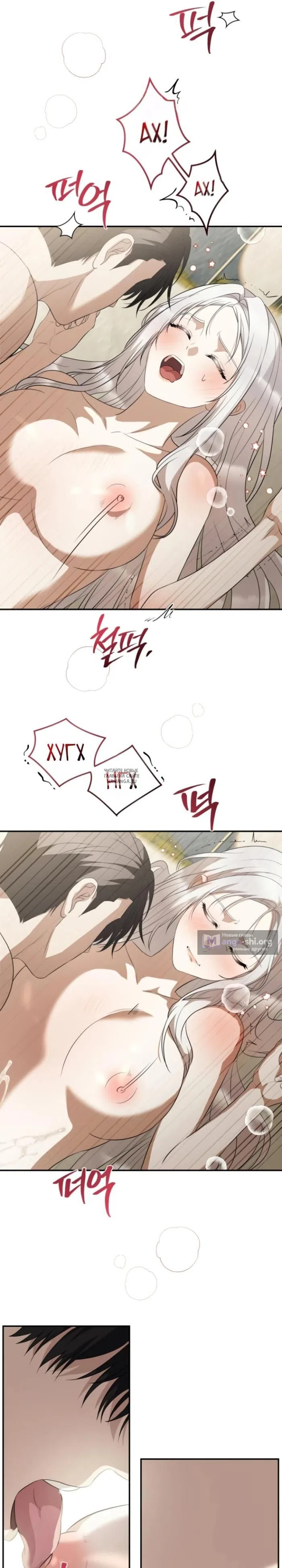 Страница 11 главы 21 манги Ночная жизнь рабыней-принцессы / Every Night with the Slave Princess