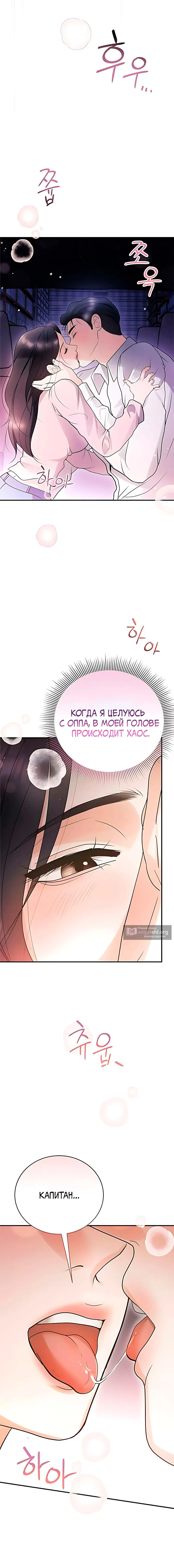 Страница 11 главы 8 манги Муж моей подруги / My Friend’s Husband