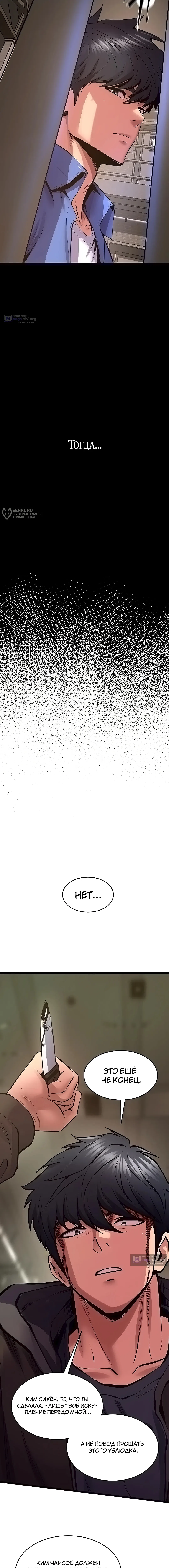 Страница 11 главы 64 манги Тюремная месть / Prison Revenge