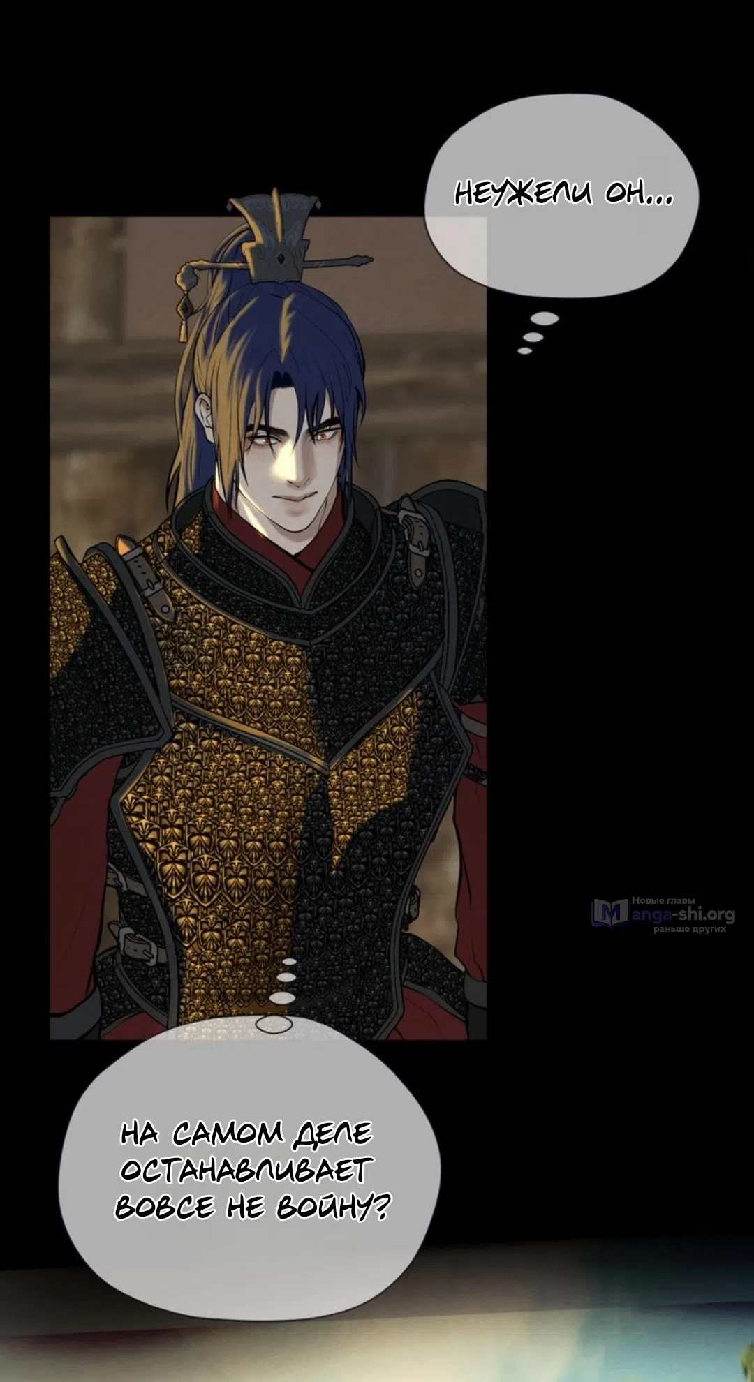 Страница 11 главы 10 манги Под опавшим цветком / Beneath the Fallen Bloom