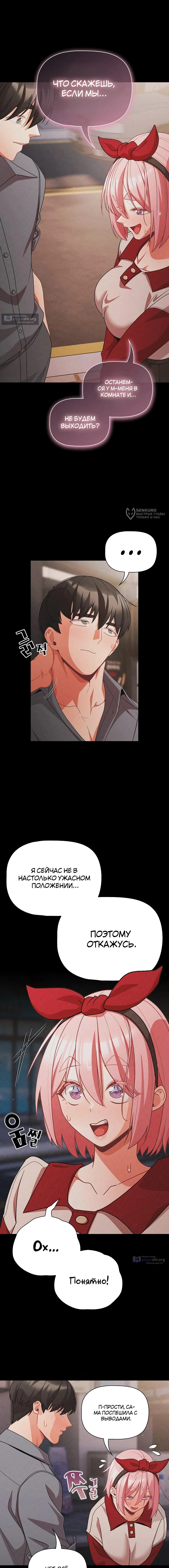 Страница 11 главы 63 манги Мрачные личности / People of the Dark