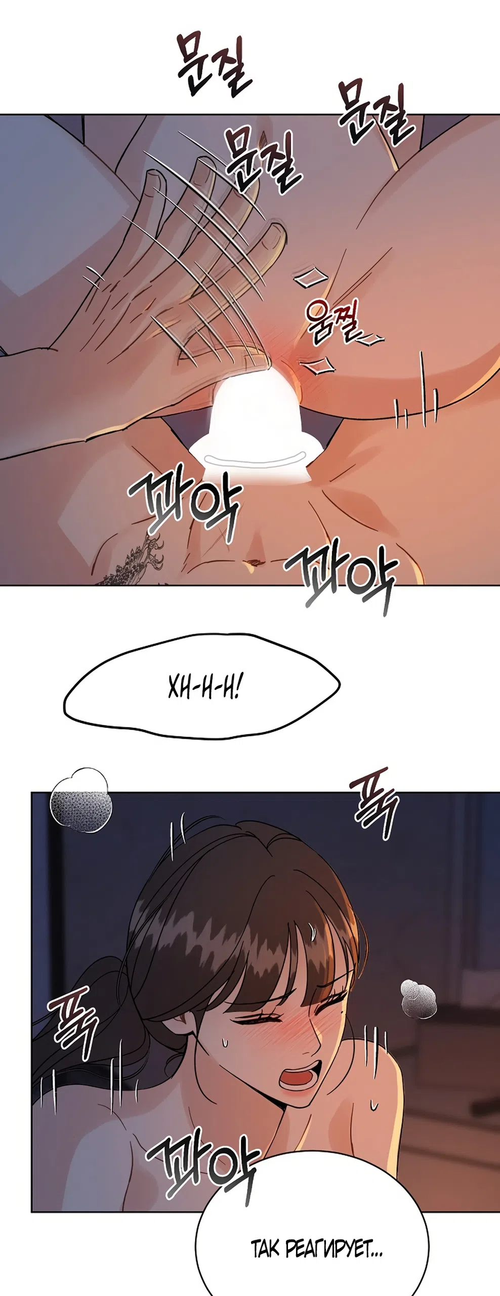 Страница 11 главы 24 манги Доступная романтика / Affordable Romance