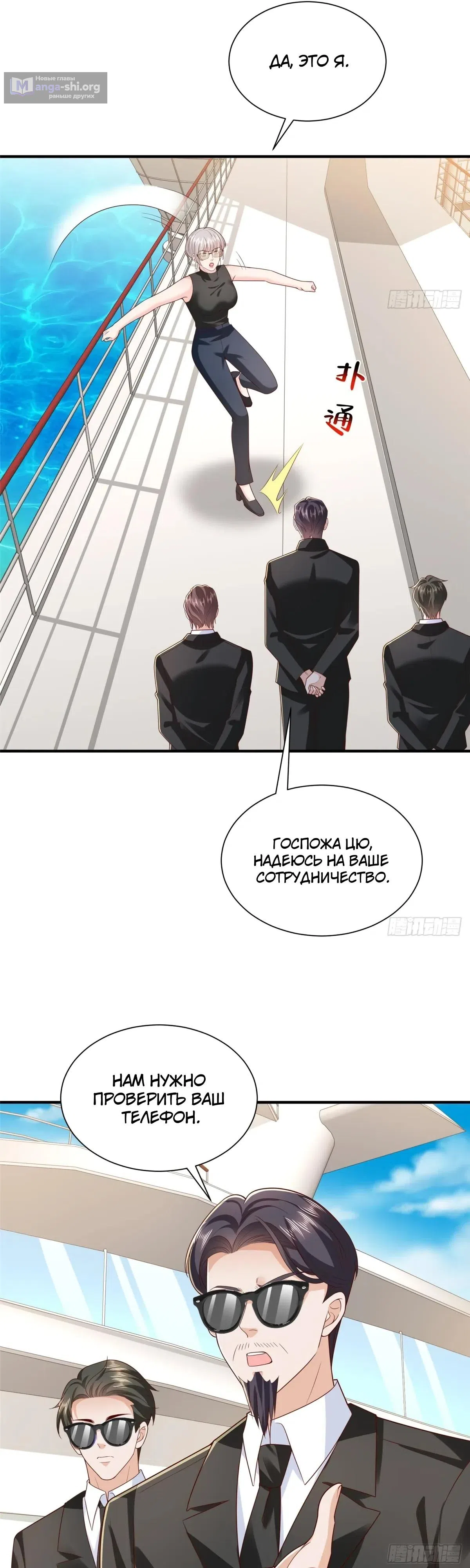 Страница 11 главы 877 манги У меня каждую неделю новая профессия / I have a new profession every week