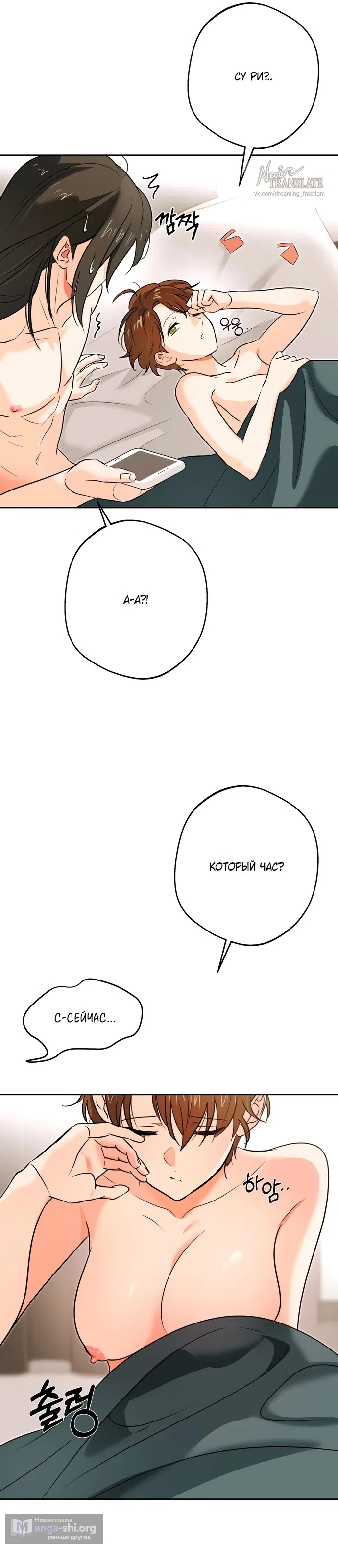 Страница 9 главы 6 манги Мне нравятся красавцы! / I Like Beauties!