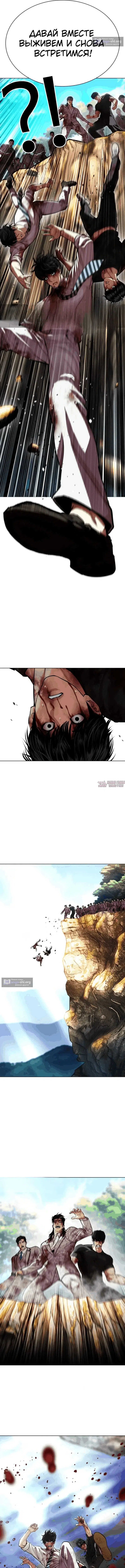 Страница 11 главы 605 манги Лукизм / Lookism