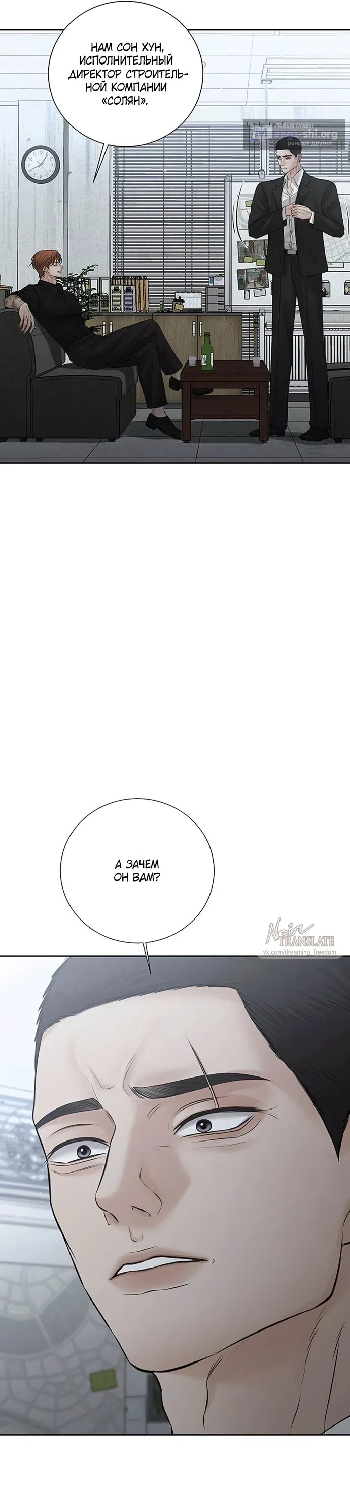 Страница 11 главы 17 манги Чистая любовь злодея / The Villain's Pure Love