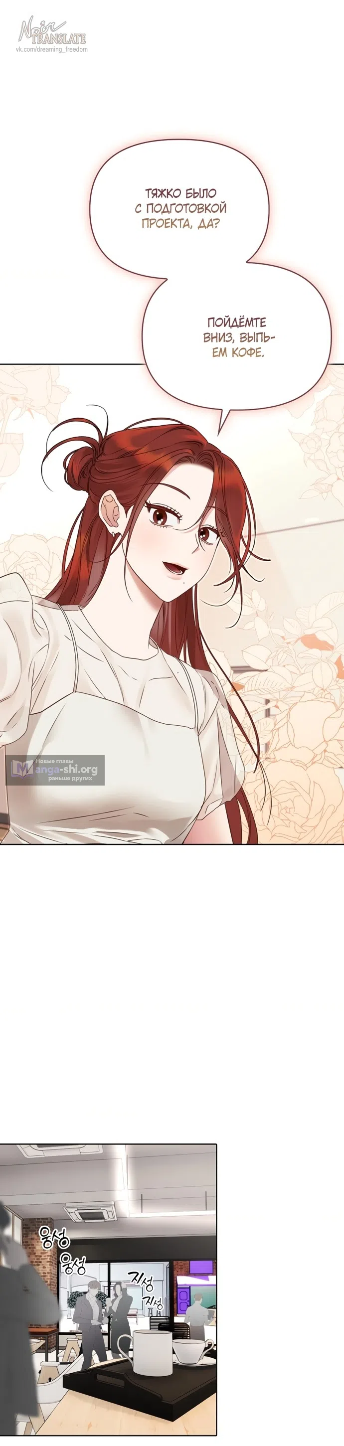 Страница 11 главы 6 манги Парню и девушке нельзя жить под одной крышей / Men and women under the age of seven should not sit together