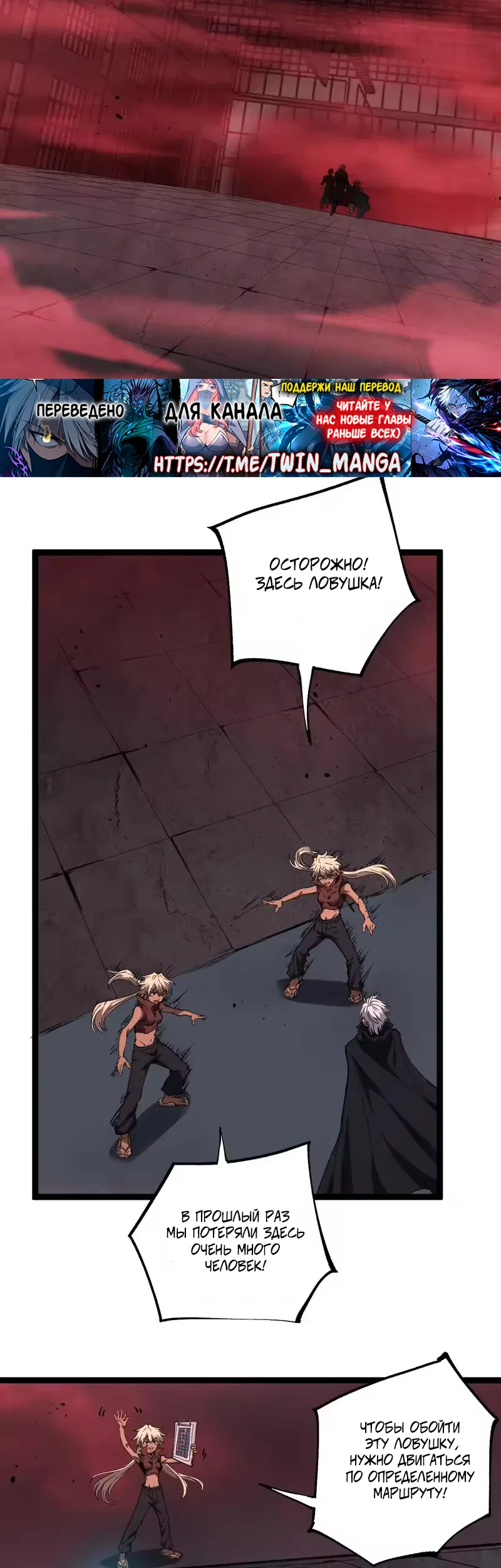 Страница 11 главы 101 манги Божественный убийца, Я - Тень / Online game: God-level assassin, I am the shadow