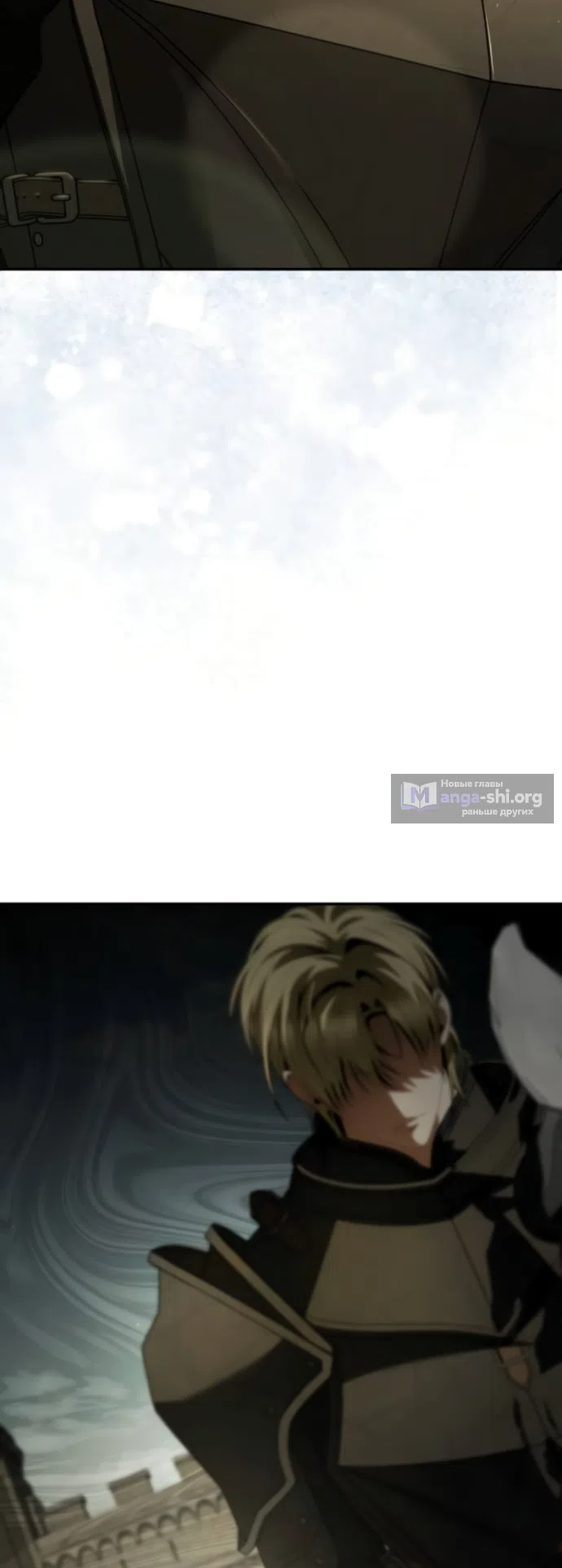 Страница 11 главы 190 манги Сестра, в этой жизни я королева / I'm the Queen in This Life