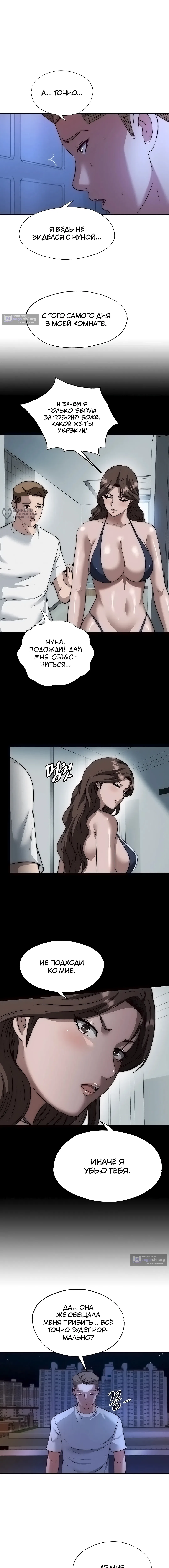 Страница 11 главы 64 манги Энергичное извержение / Vigorous Ejaculation