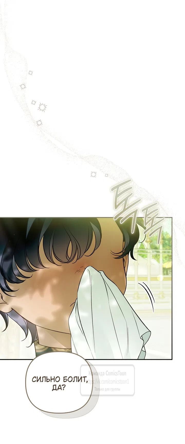 Страница 11 главы 48 манги После того как я завоевала особую любовь младшей дочери герцога, все привязываются ко мне