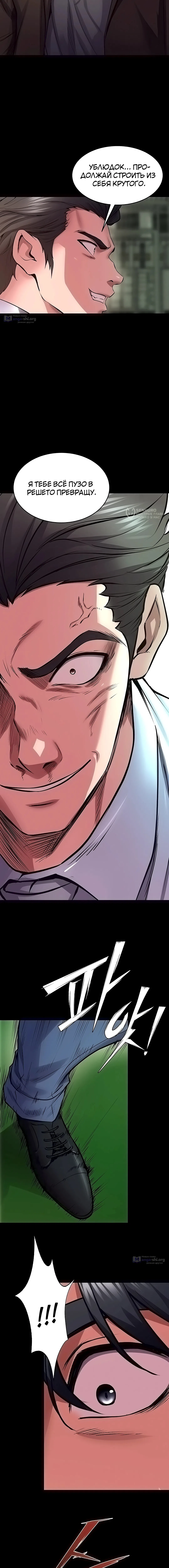 Страница 11 главы 61 манги Тюремная месть / Prison Revenge