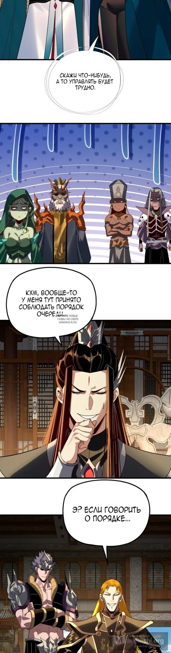 Страница 11 главы 322 манги Моя судьба злодея / My fate as a villain