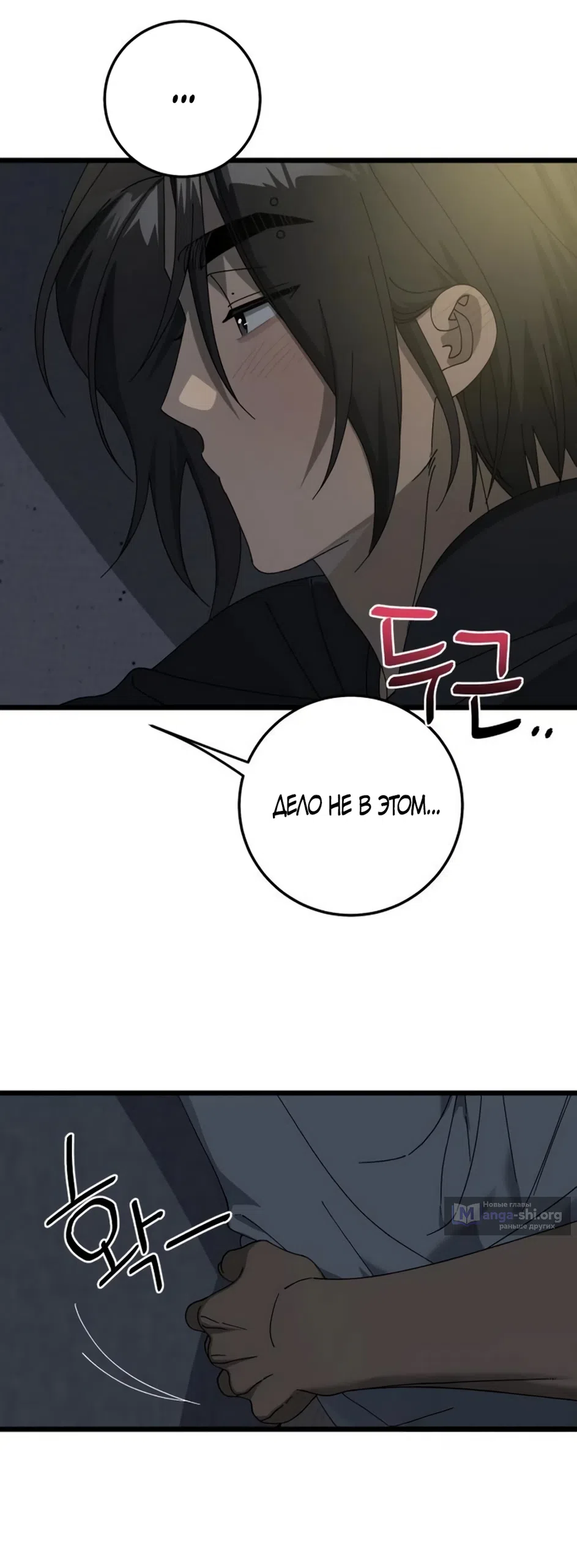 Страница 11 главы 60 манги Утилизация мусора / The law of garbage