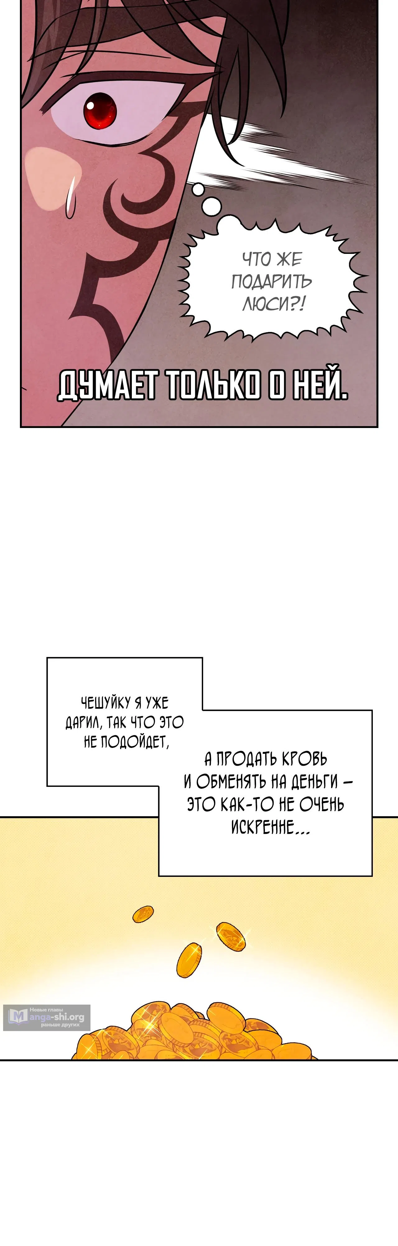 Страница 11 главы 37 манги Мой хозяин не кусает людей! / Our master doesn't bite people!