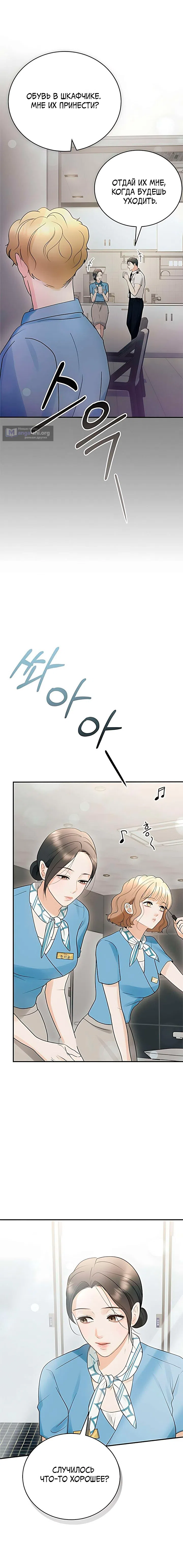 Страница 11 главы 7 манги Муж моей подруги / My Friend’s Husband