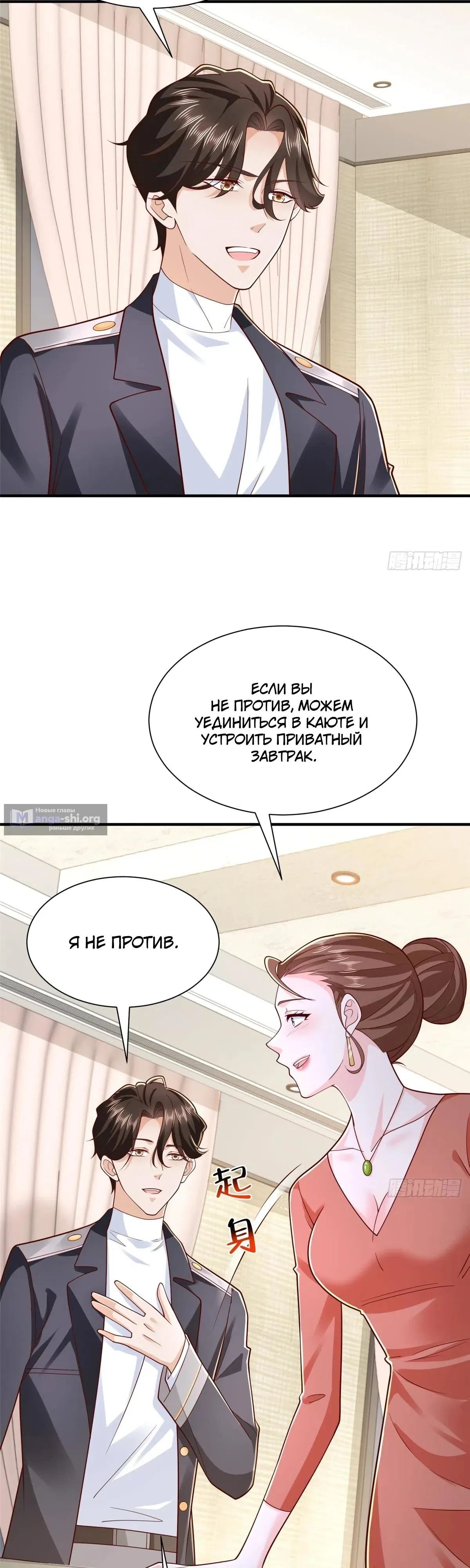 Страница 8 главы 881 манги У меня каждую неделю новая профессия / I have a new profession every week