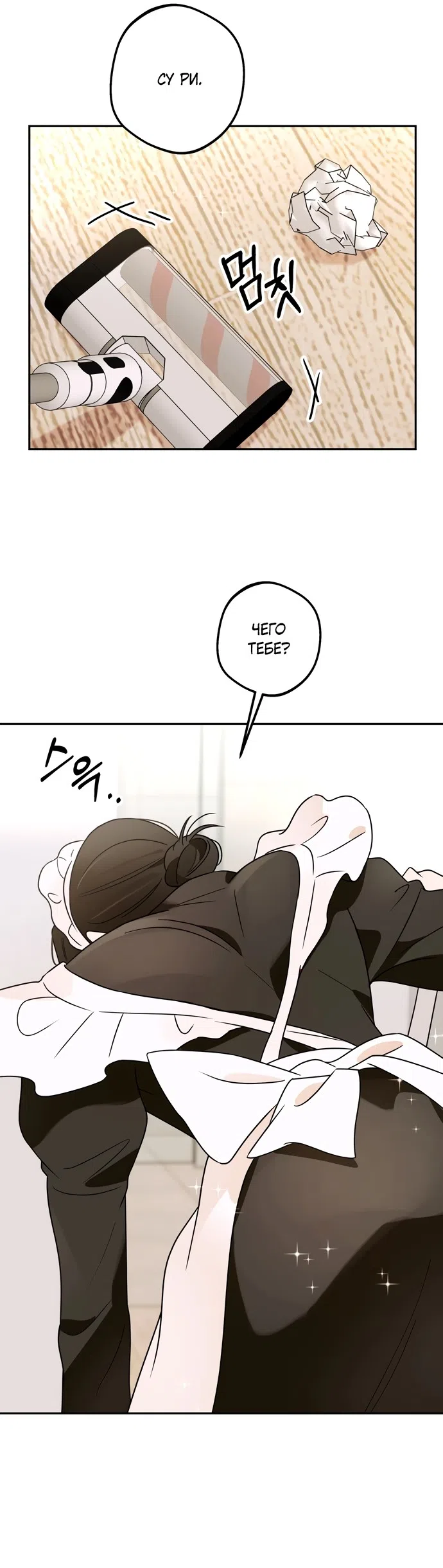 Страница 10 главы 2 манги Мне нравятся красавцы! / I Like Beauties!