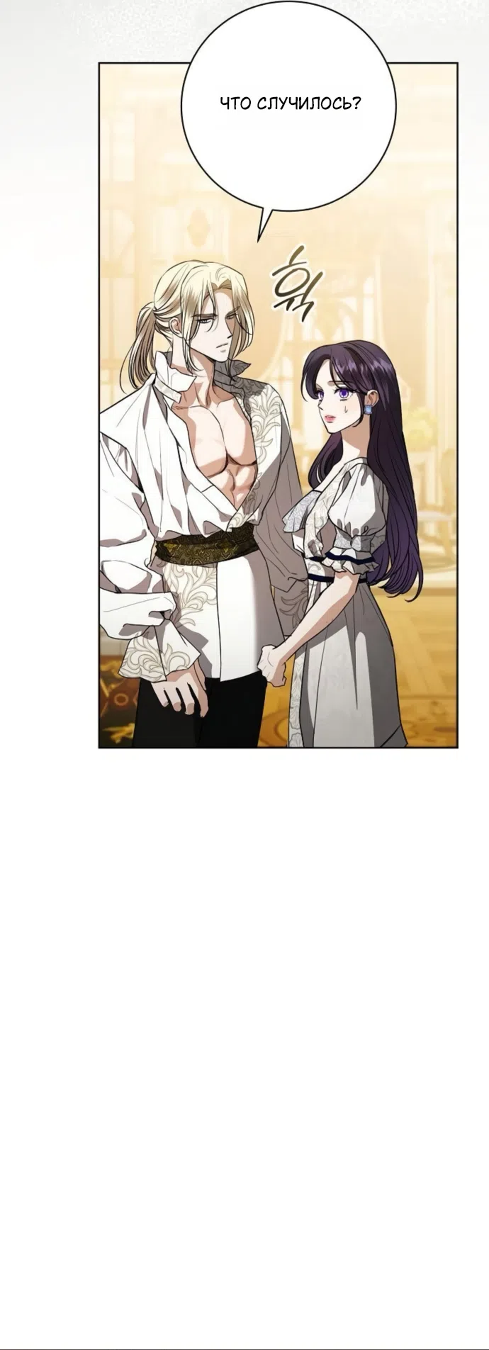 Страница 11 главы 102 манги Любовнице моего мужа / To My Husband's Mistress