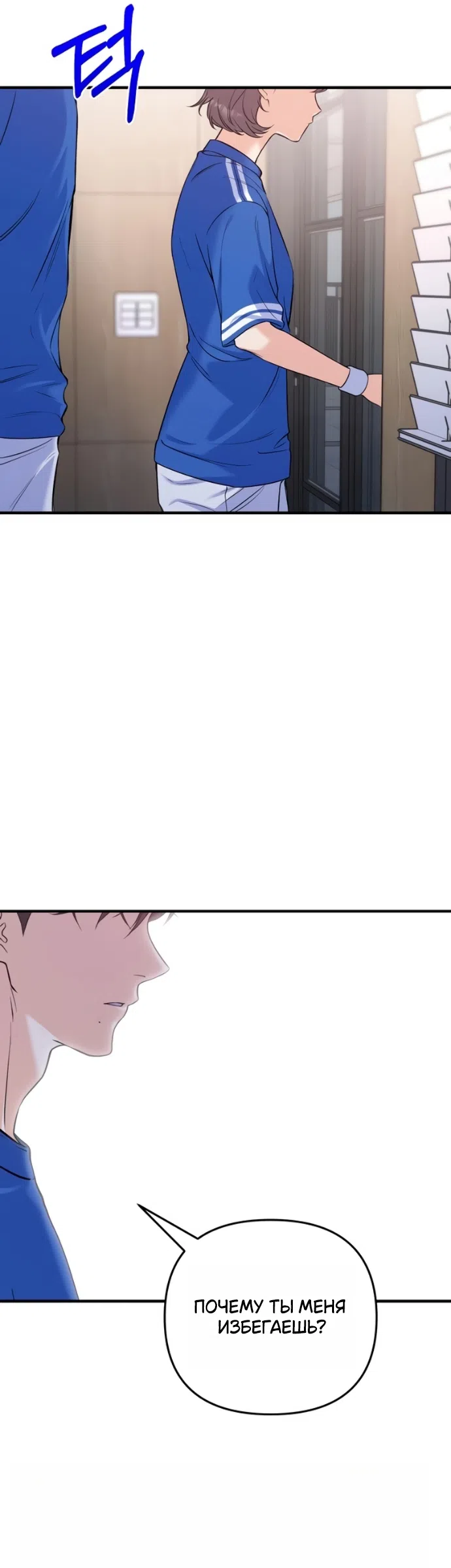 Страница 11 главы 23 манги Ради твоего совершенного конца / For Your Perfect Ending