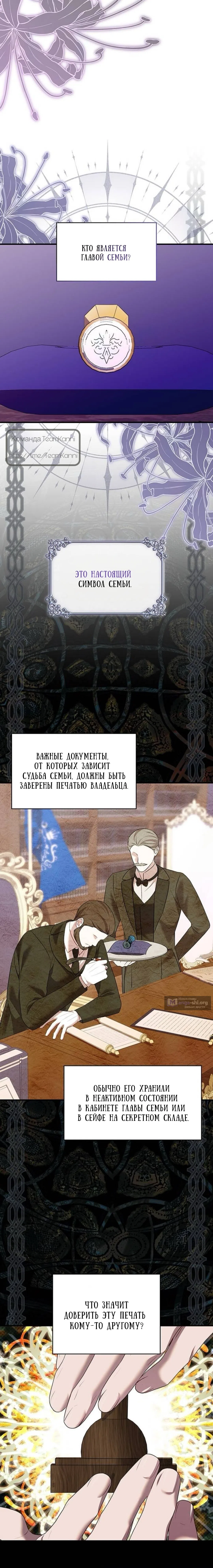 Страница 11 главы 54 манги Однажды моя сестра умерла / One Day My Sister Died