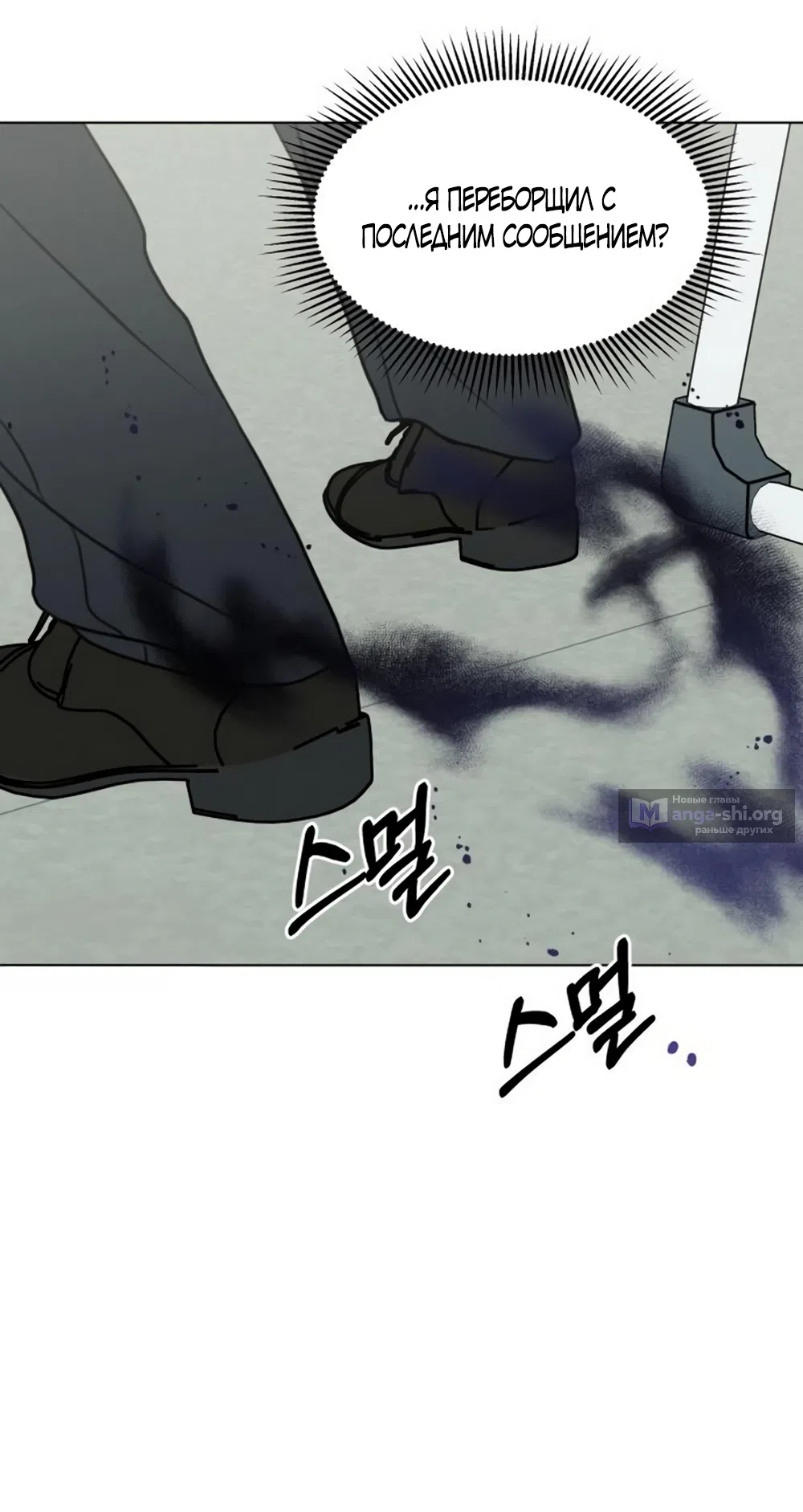 Страница 11 главы 39 манги Хочу верить, даже если это ложь / I Want to Be Fooled