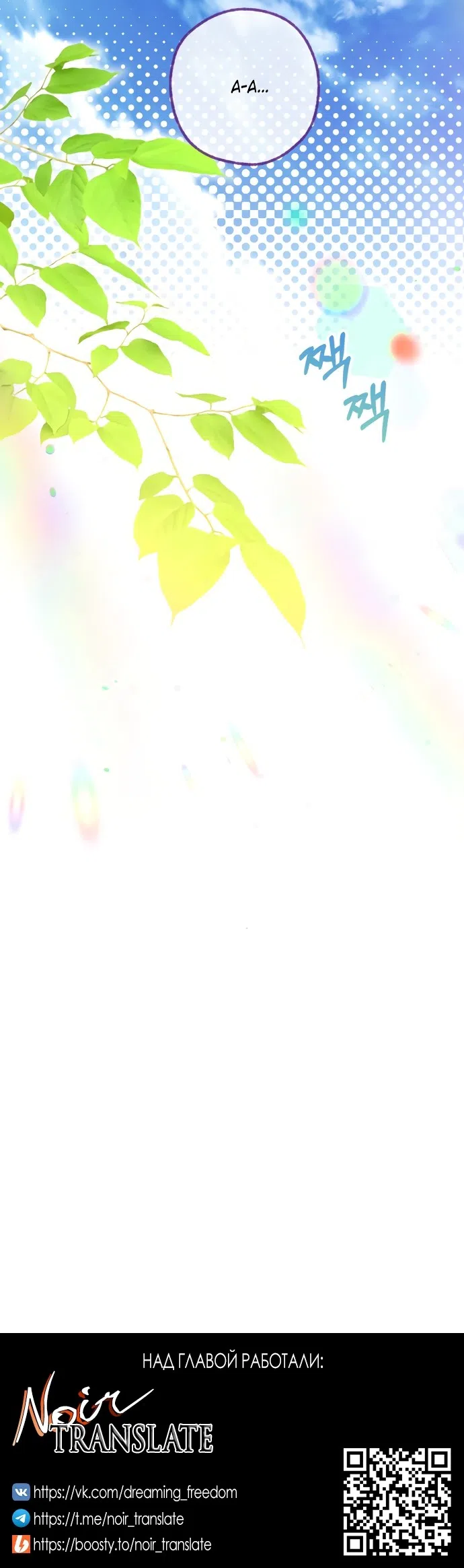 Страница 11 главы 34 манги Я застряла с главными героями на необитаемом острове / Trapped on an Isolated Island With the Male Leads