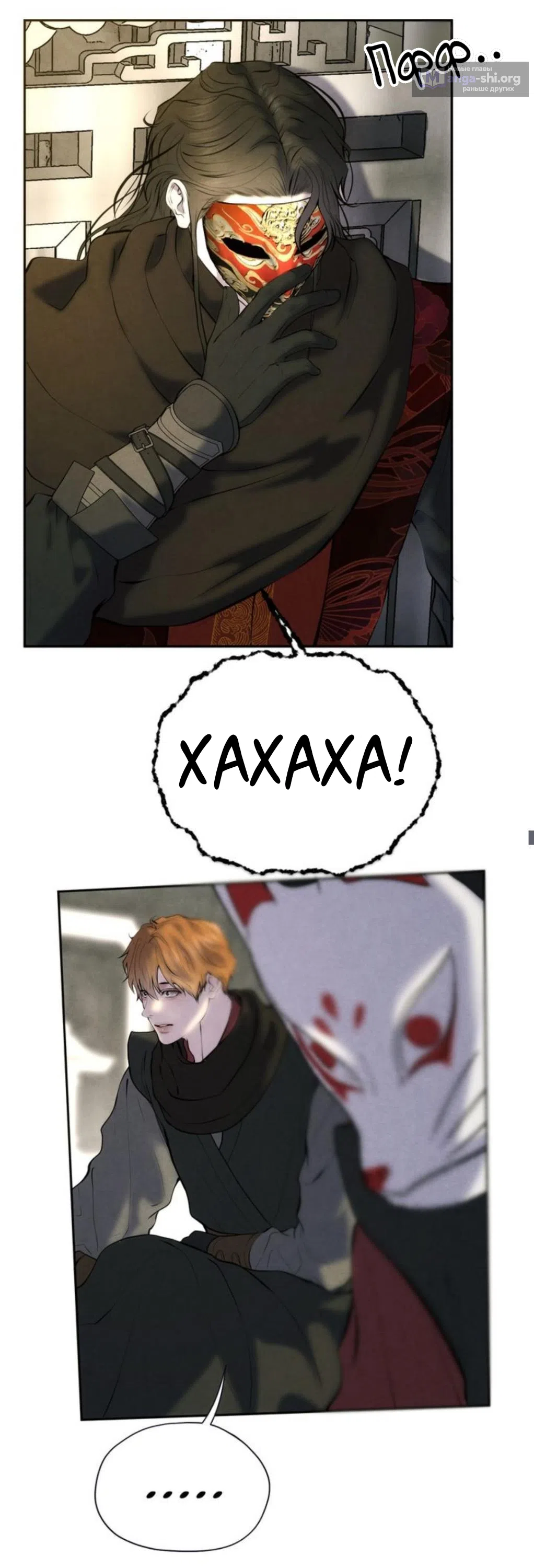 Страница 11 главы 19 манги Под опавшим цветком / Beneath the Fallen Bloom