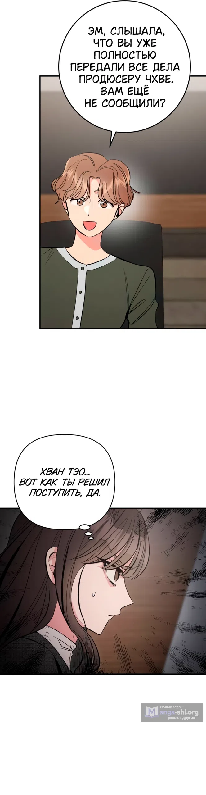 Страница 10 главы 18 манги Встречайся, не то умрешь / If You Can't Date, You Die!