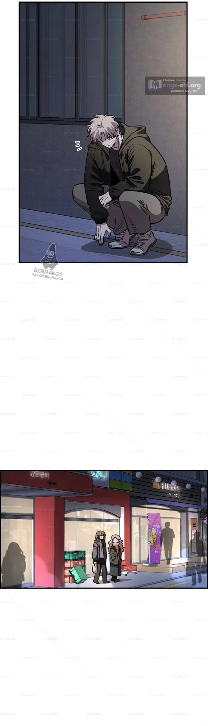 Страница 11 главы 66 манги Комплекс друга детства / Childhood Friend Complex