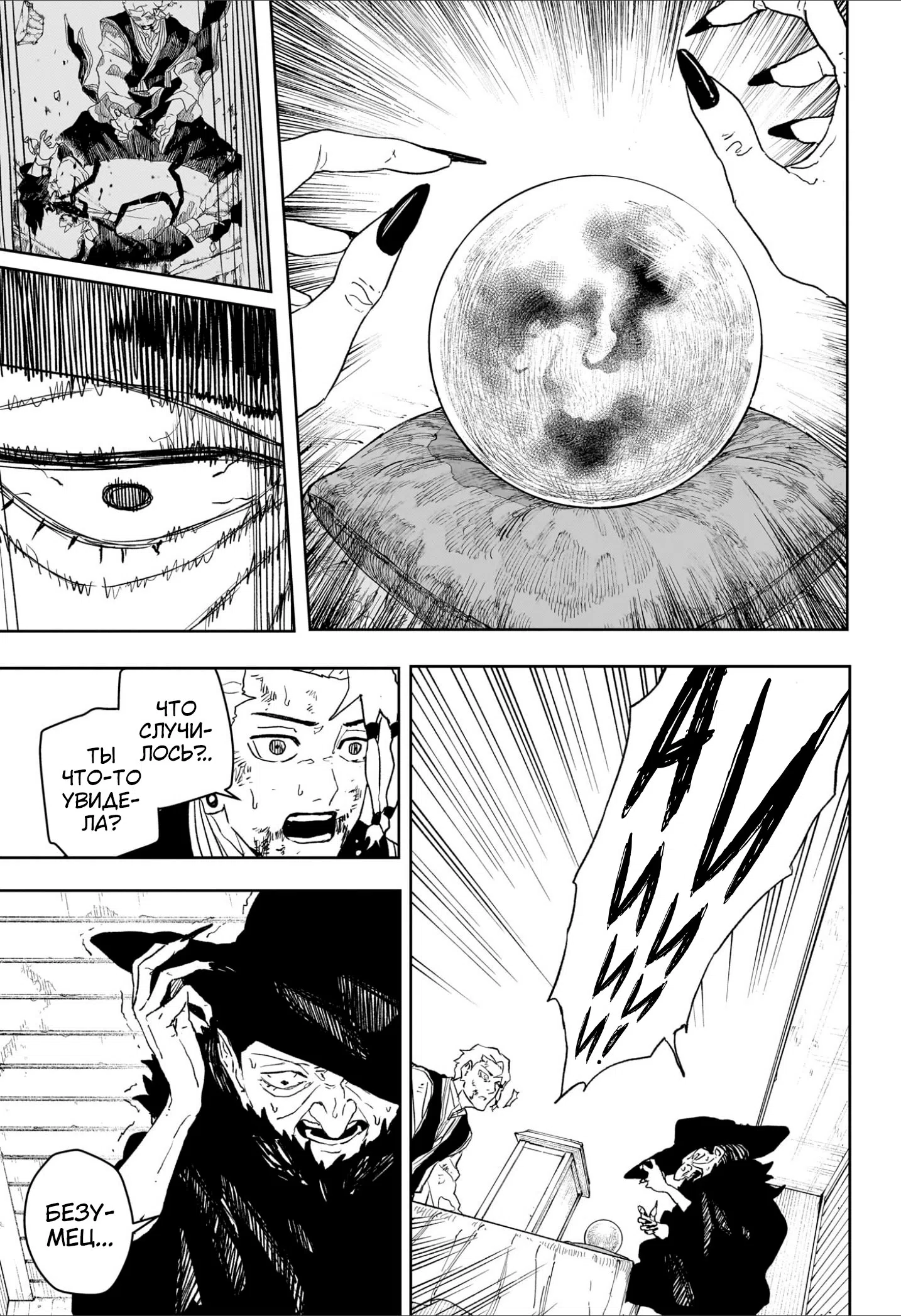 Страница 11 главы 112.1 манги Кагурабачи / Kagurabachi