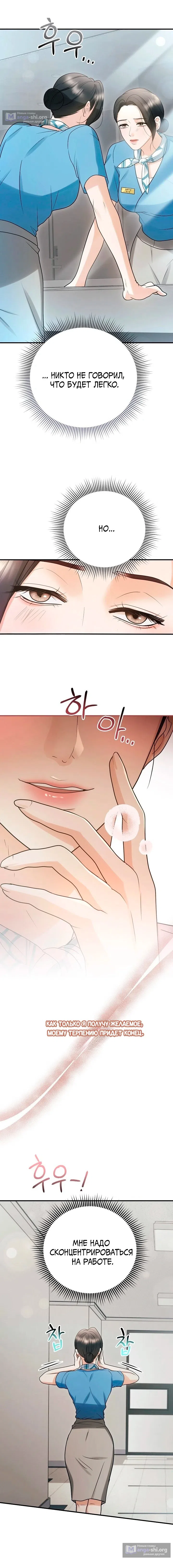 Страница 11 главы 9 манги Муж моей подруги / My Friend’s Husband