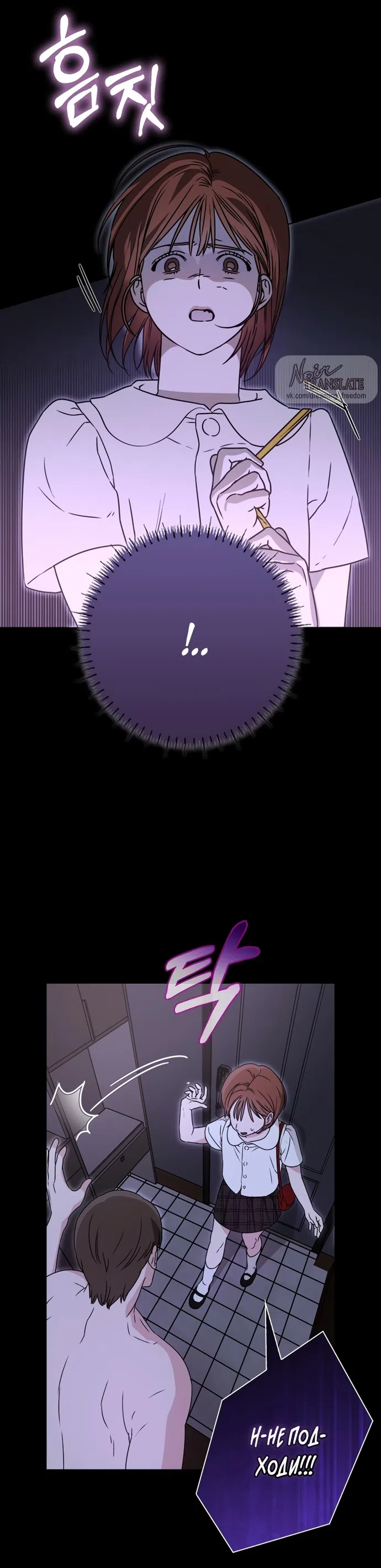 Страница 11 главы 2 манги Парню и девушке нельзя жить под одной крышей / Men and women under the age of seven should not sit together