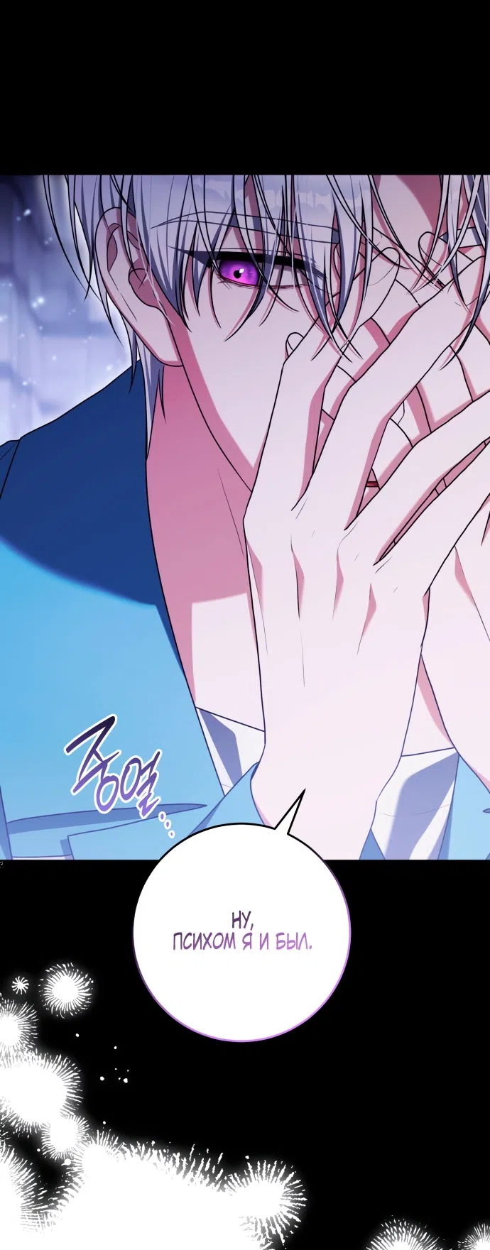 Страница 11 главы 50 манги Я стала лидером в жестокой тюрьме / I Became a Leader in a Wretched Prison