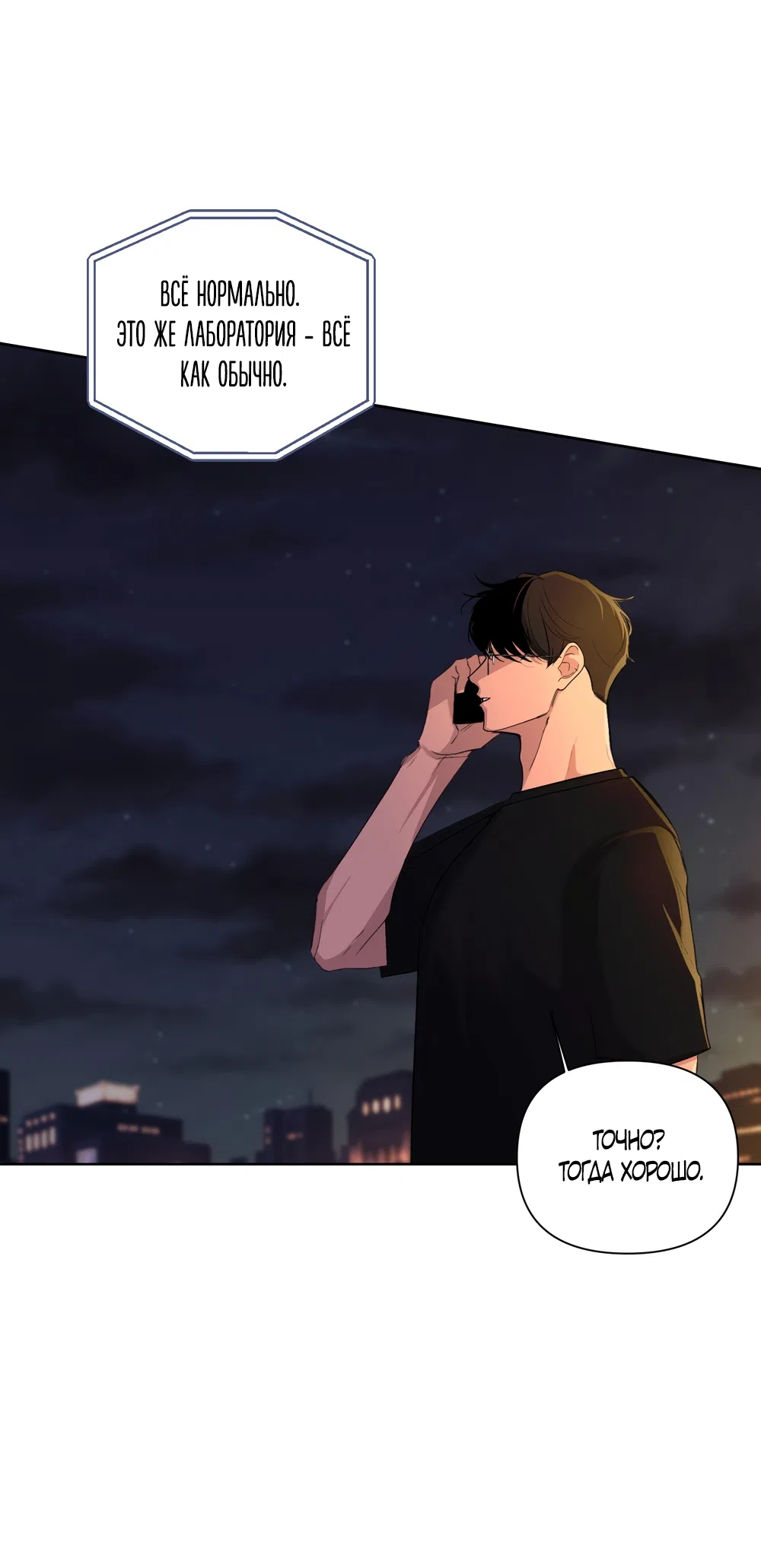 Страница 11 главы 31 манги Мне нравятся симпатичные парни-ботаники?! / I like handsome nerd guys?!